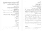 برای بزرگنمایی کلیک کنید دانلود پی دی اف کتاب شیعه در اسلام محمد طباطبائی 110 صفحه PDF-1