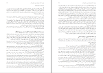 برای بزرگنمایی کلیک کنید دانلود پی دی اف کتاب شیعه در اسلام محمد طباطبائی 110 صفحه PDF-1