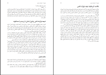 برای بزرگنمایی کلیک کنید دانلود پی دی اف کتاب شیعه در اسلام محمد طباطبائی 110 صفحه PDF-1