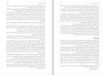 برای بزرگنمایی کلیک کنید دانلود پی دی اف کتاب شیعه در اسلام محمد طباطبائی 110 صفحه PDF-1