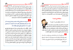 برای بزرگنمایی کلیک کنید دانلود پی دی اف کتاب صفر تا صد حسابداری ویژه بازار کار پیمان رسولی 170 صفحه PDF-1