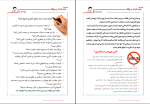 برای بزرگنمایی کلیک کنید دانلود پی دی اف کتاب صفر تا صد حسابداری ویژه بازار کار پیمان رسولی 170 صفحه PDF-1