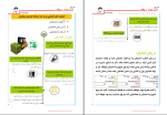 برای بزرگنمایی کلیک کنید دانلود پی دی اف کتاب صفر تا صد حسابداری ویژه بازار کار پیمان رسولی 170 صفحه PDF-1