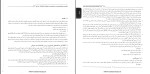 برای بزرگنمایی کلیک کنید دانلود پی دی اف کتاب طراحی سازه های بتنی با نرم افزار ETABS 2015 پی دی اف 766 صفحه PDF-1