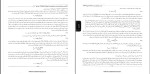 برای بزرگنمایی کلیک کنید دانلود پی دی اف کتاب طراحی سازه های بتنی با نرم افزار ETABS 2015 پی دی اف 766 صفحه PDF-1