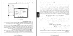 برای بزرگنمایی کلیک کنید دانلود پی دی اف کتاب طراحی سازه های بتنی با نرم افزار ETABS 2015 پی دی اف 766 صفحه PDF-1
