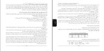 دانلود پی دی اف کتاب طراحی سازه های بتنی با نرم افزار ETABS 2015 پی دی اف 766 صفحه PDF-1
