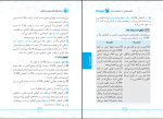 برای بزرگنمایی کلیک کنید دانلود پی دی اف کتاب عبارت های کلیدی زیست کنکور جامع مهروماه 319 صفحه PDF-1