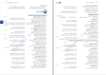 دانلود پی دی اف کتاب عربی جامع مهروماه 463 صفحه PDF-1