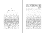 دانلود پی دی اف کتاب عرفان و منطق نجف دریابندری 205 صفحه PDF-1