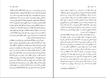 دانلود پی دی اف کتاب عرفان و منطق نجف دریابندری 205 صفحه PDF-1