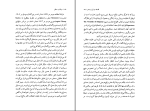 دانلود پی دی اف کتاب عرفان و منطق نجف دریابندری 205 صفحه PDF-1