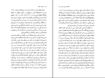 برای بزرگنمایی کلیک کنید دانلود پی دی اف کتاب عرفان و منطق نجف دریابندری 205 صفحه PDF-1