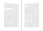 برای بزرگنمایی کلیک کنید دانلود پی دی اف کتاب عرفان و منطق نجف دریابندری 205 صفحه PDF-1