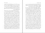 دانلود پی دی اف کتاب عرفان و منطق نجف دریابندری 205 صفحه PDF-1