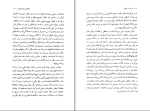 برای بزرگنمایی کلیک کنید دانلود پی دی اف کتاب عرفان و منطق نجف دریابندری 205 صفحه PDF-1