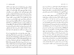 دانلود پی دی اف کتاب عرفان و منطق نجف دریابندری 205 صفحه PDF-1