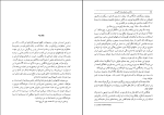دانلود پی دی اف کتاب علائم ستاره ای لیندا گودمن 886 صفحه PDF-1