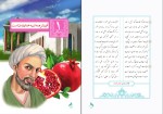 دانلود پی دی اف کتاب فارسی نهم دوره اول متوسطه سازمان پژوهش 160 صفحه PDF-1