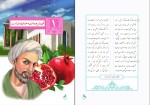 برای بزرگنمایی کلیک کنید دانلود پی دی اف کتاب فارسی نهم دوره اول متوسطه سازمان پژوهش 160 صفحه PDF-1