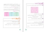 برای بزرگنمایی کلیک کنید دانلود پی دی اف کتاب فارسی نهم دوره اول متوسطه سازمان پژوهش 160 صفحه PDF-1