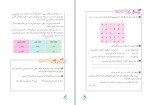 دانلود پی دی اف کتاب فارسی نهم دوره اول متوسطه سازمان پژوهش 160 صفحه PDF-1