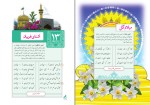 برای بزرگنمایی کلیک کنید دانلود پی دی اف کتاب فارسی نهم دوره اول متوسطه سازمان پژوهش 160 صفحه PDF-1