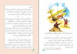 برای بزرگنمایی کلیک کنید دانلود پی دی اف کتاب فارسی نهم دوره اول متوسطه سازمان پژوهش 160 صفحه PDF-1