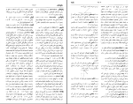 دانلود پی دی اف کتاب فرهنگ بزرگ سخن حسن انوری 1348 صفحه PDF-1