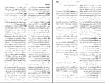 برای بزرگنمایی کلیک کنید دانلود پی دی اف کتاب فرهنگ بزرگ سخن حسن انوری 1348 صفحه PDF-1