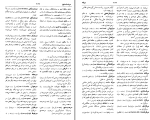 برای بزرگنمایی کلیک کنید دانلود پی دی اف کتاب فرهنگ بزرگ سخن حسن انوری 1348 صفحه PDF-1