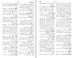 دانلود پی دی اف کتاب فرهنگ بزرگ سخن حسن انوری 1348 صفحه PDF-1