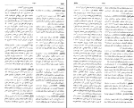 برای بزرگنمایی کلیک کنید دانلود پی دی اف کتاب فرهنگ بزرگ سخن حسن انوری 1348 صفحه PDF-1