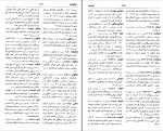 برای بزرگنمایی کلیک کنید دانلود پی دی اف کتاب فرهنگ بزرگ سخن حسن انوری 1348 صفحه PDF-1