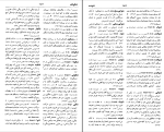 دانلود پی دی اف کتاب فرهنگ بزرگ سخن حسن انوری 1348 صفحه PDF-1