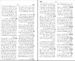 دانلود پی دی اف کتاب فرهنگ بزرگ سخن حسن انوری 1348 صفحه PDF-1