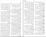 برای بزرگنمایی کلیک کنید دانلود پی دی اف کتاب فرهنگ بزرگ سخن حسن انوری 1348 صفحه PDF-1