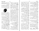 دانلود پی دی اف کتاب فرهنگ بزرگ سخن حسن انوری 1192 صفحه PDF-1