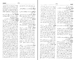 دانلود پی دی اف کتاب فرهنگ بزرگ سخن حسن انوری 1192 صفحه PDF-1