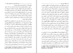 دانلود پی دی اف کتاب فرهنگ سیاسی ایران محمود سریع القلم 297 صفحه PDF-1