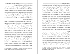 برای بزرگنمایی کلیک کنید دانلود پی دی اف کتاب فرهنگ سیاسی ایران محمود سریع القلم 297 صفحه PDF-1