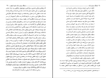 برای بزرگنمایی کلیک کنید دانلود پی دی اف کتاب فرهنگ سیاسی ایران محمود سریع القلم 297 صفحه PDF-1