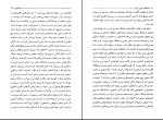 برای بزرگنمایی کلیک کنید دانلود پی دی اف کتاب فرهنگ سیاسی ایران محمود سریع القلم 297 صفحه PDF-1