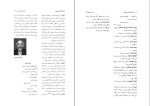 برای بزرگنمایی کلیک کنید دانلود پی دی اف کتاب فرهنگ نامه بوشهر سید جعفر حمیدی 792 صفحه PDF-1