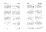 دانلود پی دی اف کتاب فرهنگ نامه بوشهر سید جعفر حمیدی 792 صفحه PDF-1