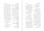 برای بزرگنمایی کلیک کنید دانلود پی دی اف کتاب فرهنگ نامه بوشهر سید جعفر حمیدی 792 صفحه PDF-1