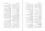 دانلود پی دی اف کتاب فرهنگ نامه بوشهر سید جعفر حمیدی 792 صفحه PDF-1
