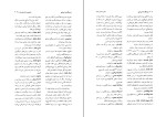 برای بزرگنمایی کلیک کنید دانلود پی دی اف کتاب فرهنگ نامه بوشهر سید جعفر حمیدی 792 صفحه PDF-1