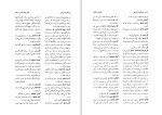 برای بزرگنمایی کلیک کنید دانلود پی دی اف کتاب فرهنگ نامه بوشهر سید جعفر حمیدی 792 صفحه PDF-1