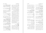 برای بزرگنمایی کلیک کنید دانلود پی دی اف کتاب فرهنگ نامه بوشهر سید جعفر حمیدی 792 صفحه PDF-1